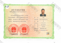 荣誉资质-副主任职称证书