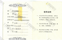 荣誉资质-医师资格证书