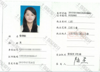 荣誉资质-执业证书
