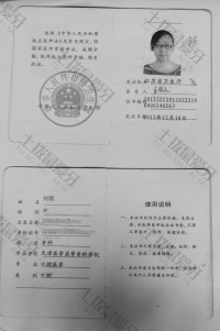 荣誉资质-医师资格证书