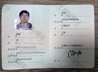 荣誉资质-医师资格证书
