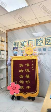 荣誉资质-患者所赠锦旗