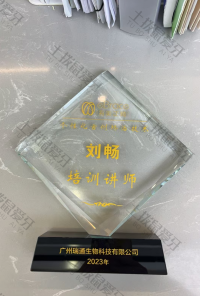 荣誉资质-易美Ebrace个性化舌侧矫治培训讲师 
