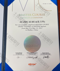 荣誉资质-master课程完成证书
