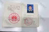 荣誉资质-执业资格证