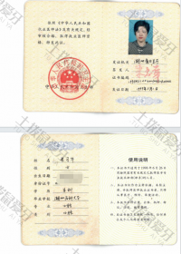 荣誉资质-医师资格证