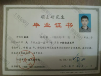 荣誉资质-硕士毕业证