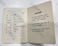 荣誉资质-医师资格证