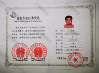 荣誉资质-中级职称证书