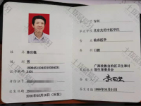 荣誉资质-医师资格证