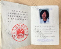 荣誉资质-执业资格证