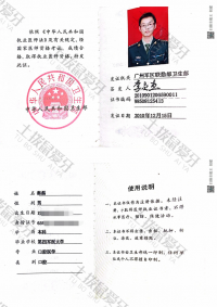荣誉资质-医师资格证