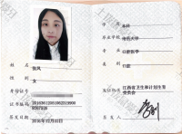 荣誉资质-医师资格证
