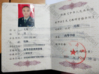 荣誉资质-高等学校口腔医学教师