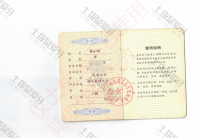 荣誉资质-医师资格证