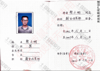 荣誉资质-副主任医师职称证书