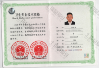 荣誉资质-中级职称证书
