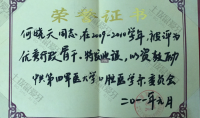 荣誉资质-2011年第四军医大学优秀行政骨干 