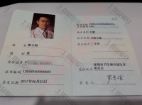 荣誉资质-医师执业资格证