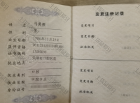 荣誉资质-医师执业资格证