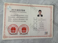 荣誉资质-副主任职称证书 