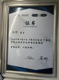 荣誉资质-德菲学院口腔数字化种植导板课程结业证书 