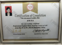 荣誉资质-AIC种植体鼻窦专业培训证书