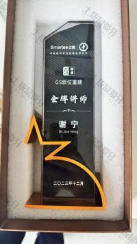 荣誉资质-正雅隐形矫正金牌讲师