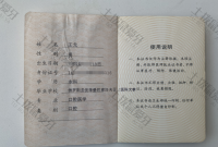 荣誉资质-医师资格证