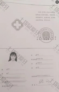 荣誉资质-医师资格证