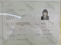 荣誉资质-副主任医师专业技术服务任职资格 