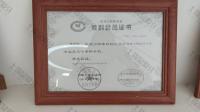 荣誉资质-中华口腔医学会民营口腔医疗分会专业委员会专科会员 