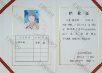 荣誉资质-北大进修结业