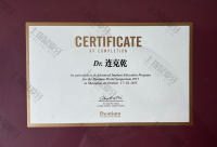 荣誉资质-参加2015年牙世界研讨会 