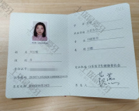 荣誉资质-医师资格证
