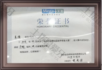 荣誉资质-贴面修复冠军