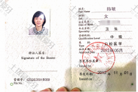 荣誉资质-中级职称