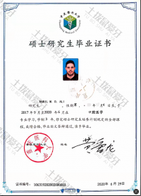 荣誉资质-硕士毕业证