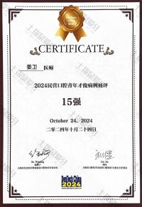 荣誉资质-案例展评15强