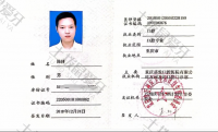 荣誉资质-执业资格证
