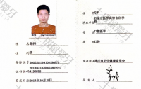 荣誉资质-学历证明 