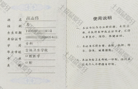 荣誉资质-医师资格证