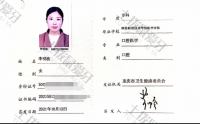 荣誉资质-医师资格证