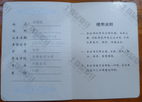 荣誉资质-医师资格证