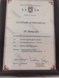 荣誉资质-香港大学出席证书