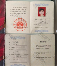 荣誉资质-医师资格证