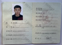 荣誉资质-执业资格证