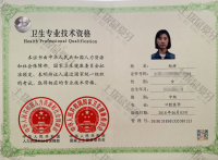 荣誉资质-中级技术资格职称