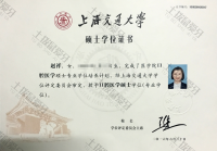 荣誉资质-硕士学位证书