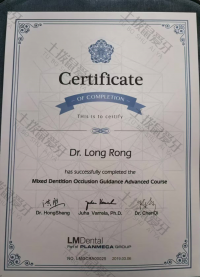 荣誉资质-Mixed Dentitlon Occlusion Guldance Advanced Course 